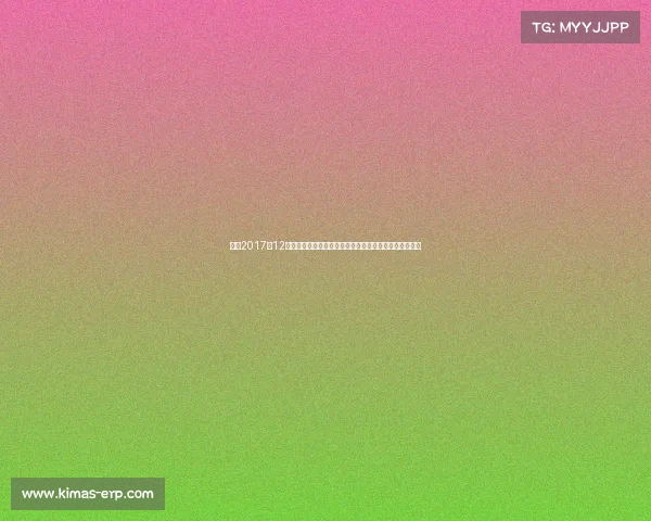 回顾2017年12月全球重要赛事盛况激情燃烧的竞技时刻与经典对决重现